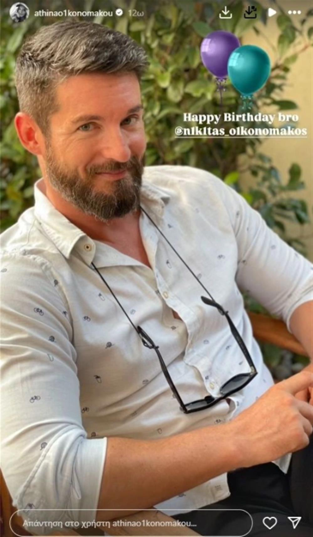 Αθηνά Οικονομάκου αδερφός