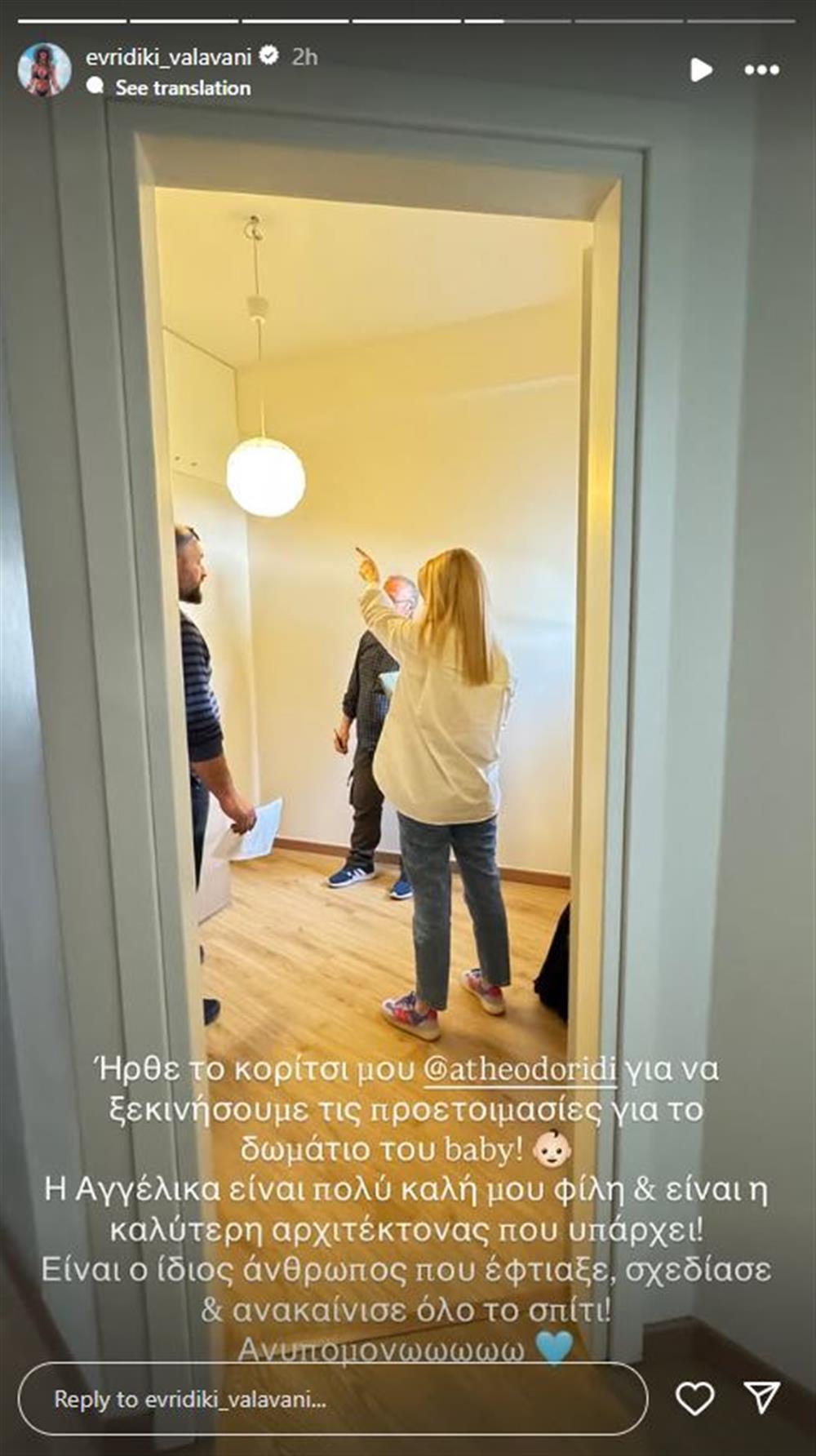 Ευρυδίκη Βαλαβάνη