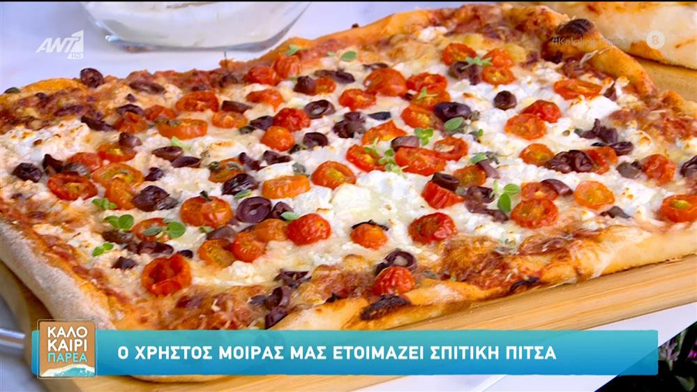 Σπιτική πίτσα – Καλοκαίρι Παρέα – 09/09/2025