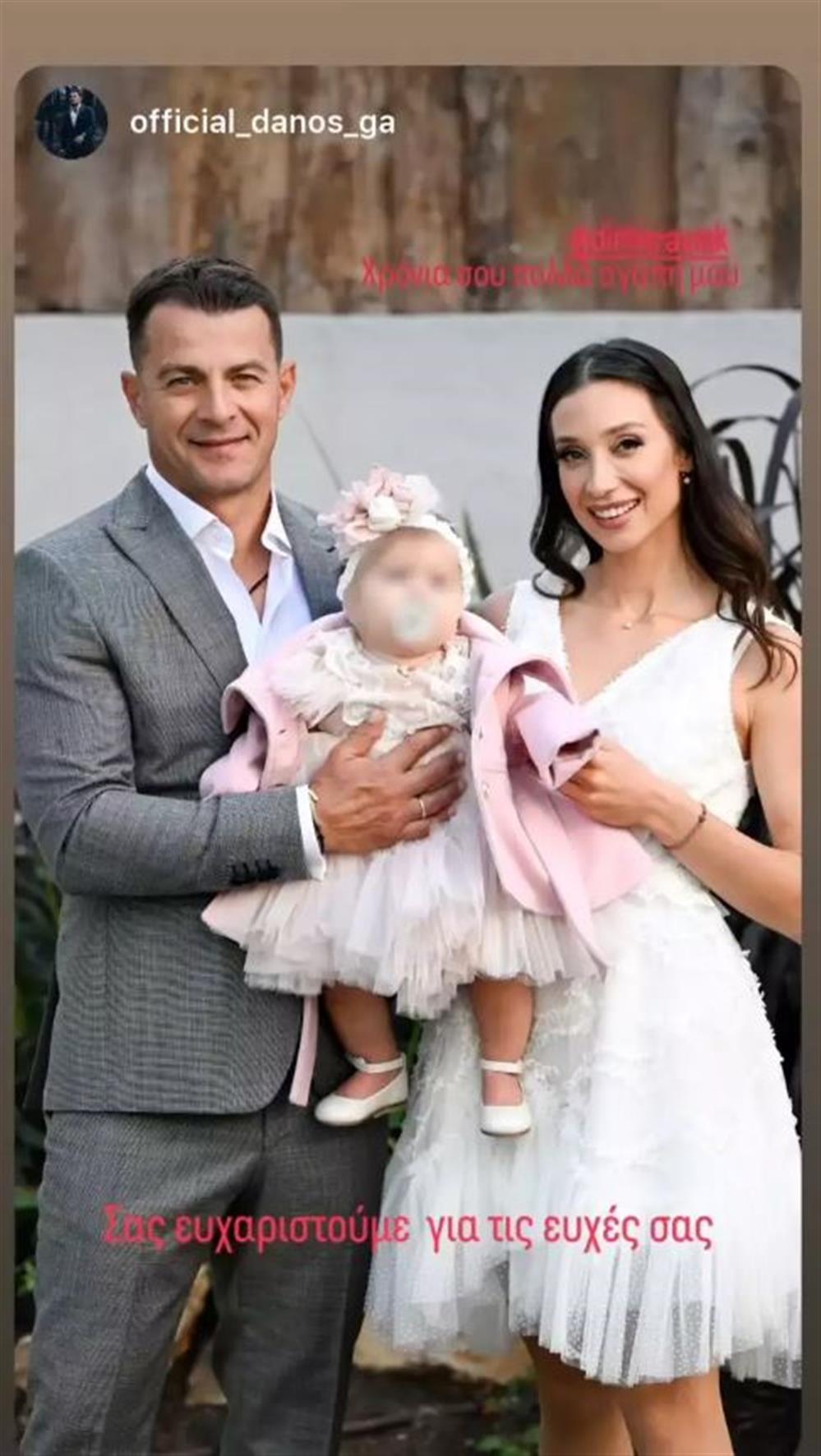 ντανος ντανος