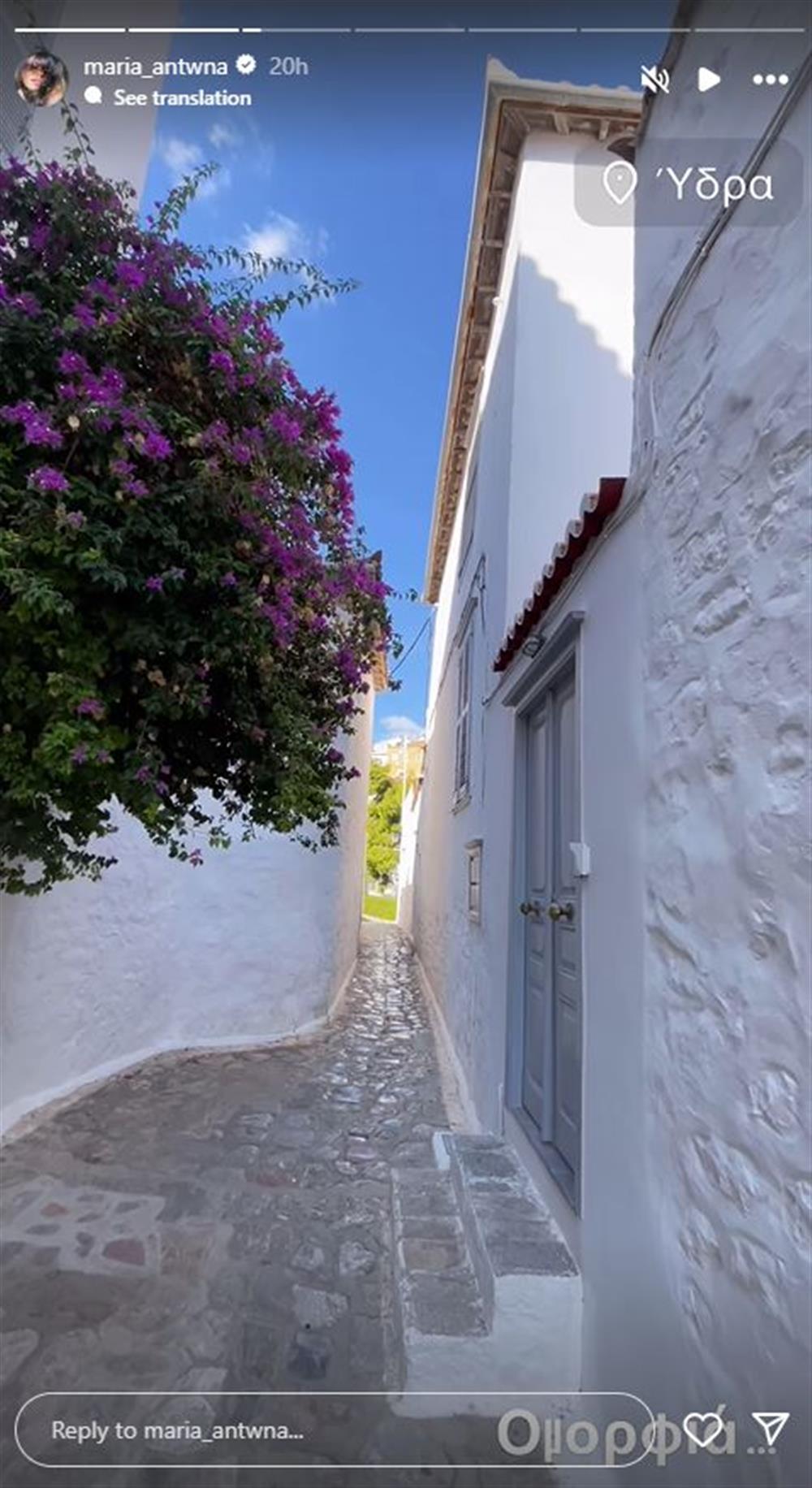 αντωνά αντωνά