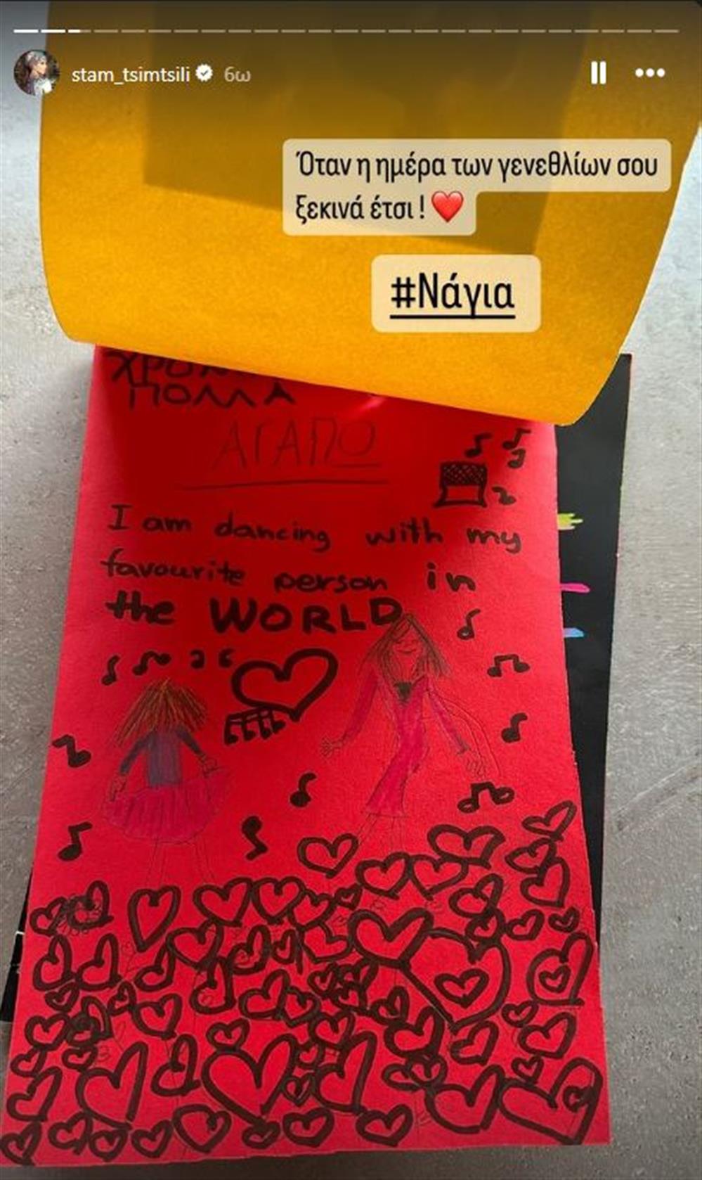 Σταματίνα Τσιμτσιλή