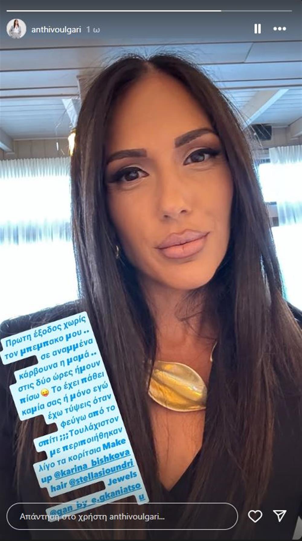 Ανθή Βούλγαρη Ανθή Βούλγαρη