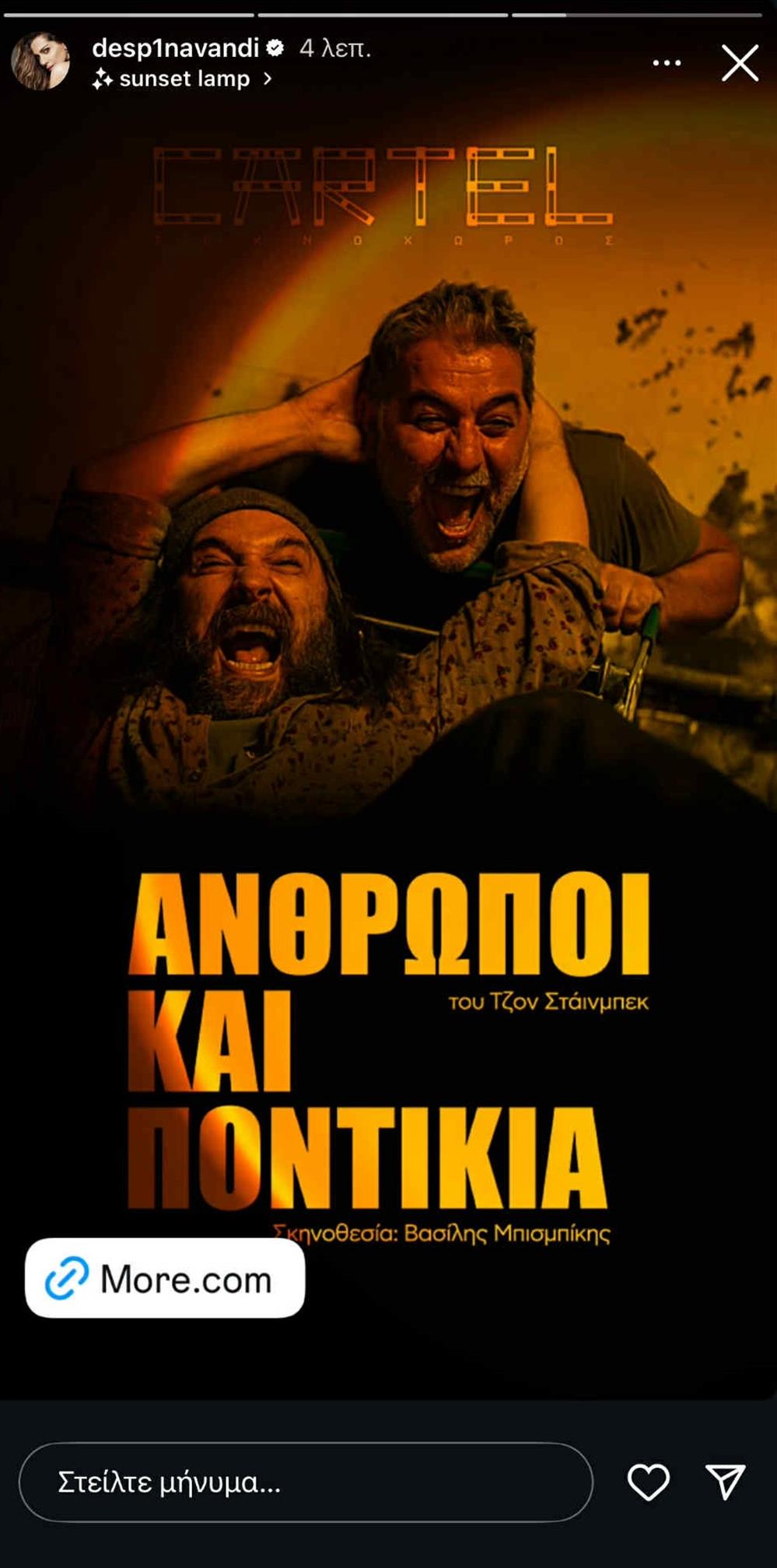 Δέσποινα Βανδή: Δέσποινα Βανδή: