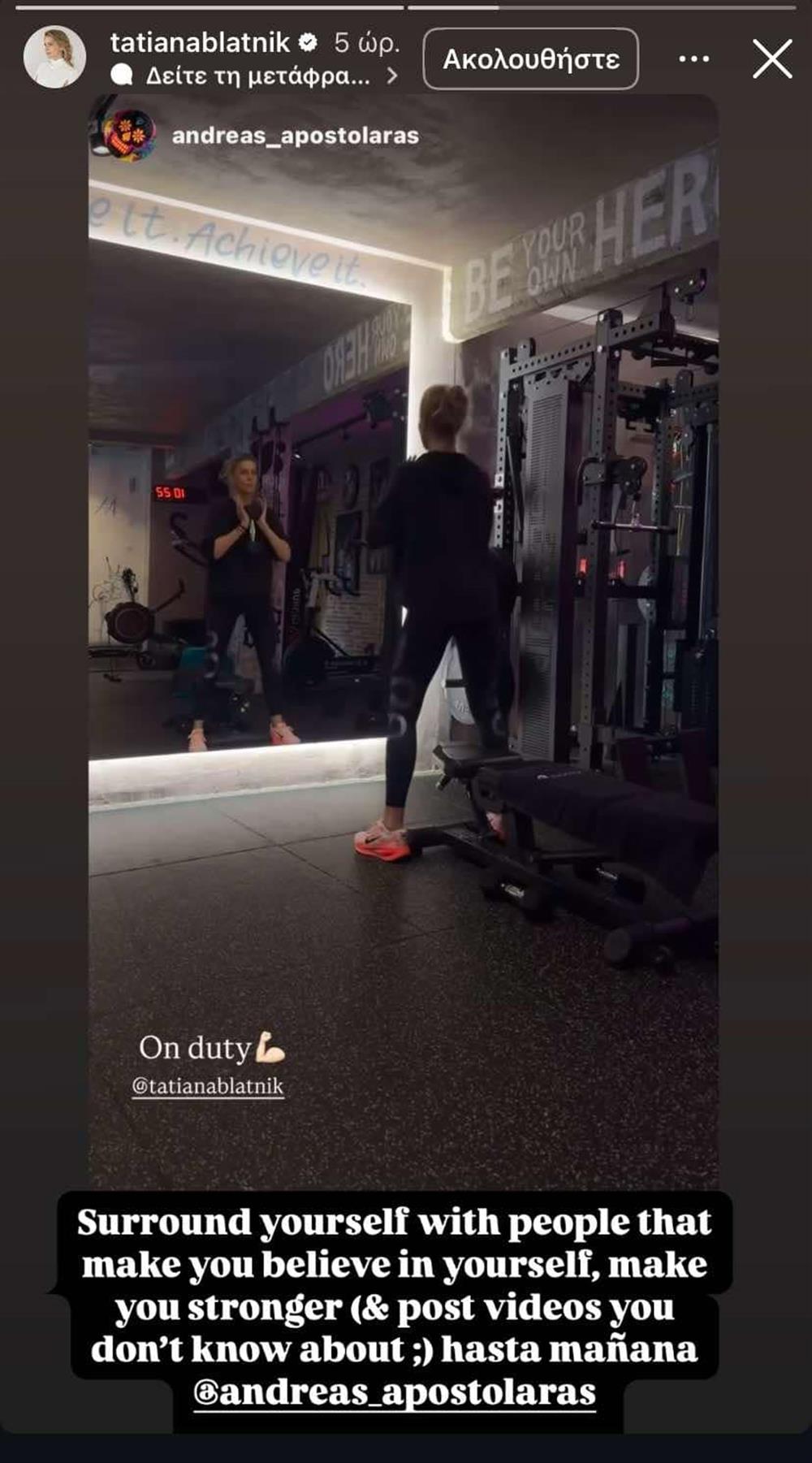 Τατιάνα Μπλάτνικ