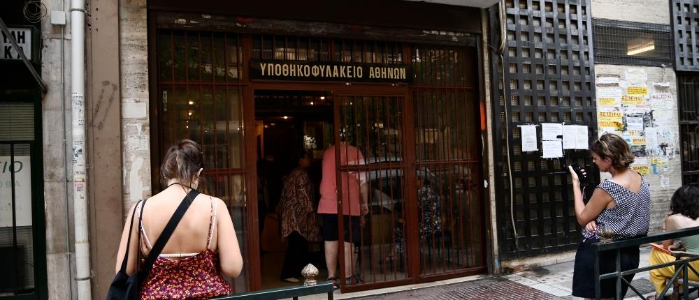 Υποθηκοφυλακείο Αθηνών - Κτηματολόγιο Υποθηκοφυλακείο Αθηνών - Κτηματολόγιο