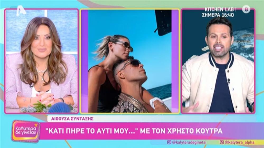 Αθηνά Οικονομάκου - Μπρούνο Τσερέλα: Γάμος στην Πάρο για το ζευγάρι! Οι ημερομηνίες και οι πρώτες λεπτομέρειες