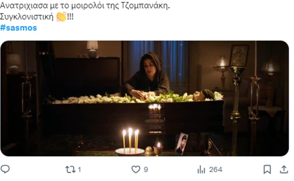 Σασμός Σασμός