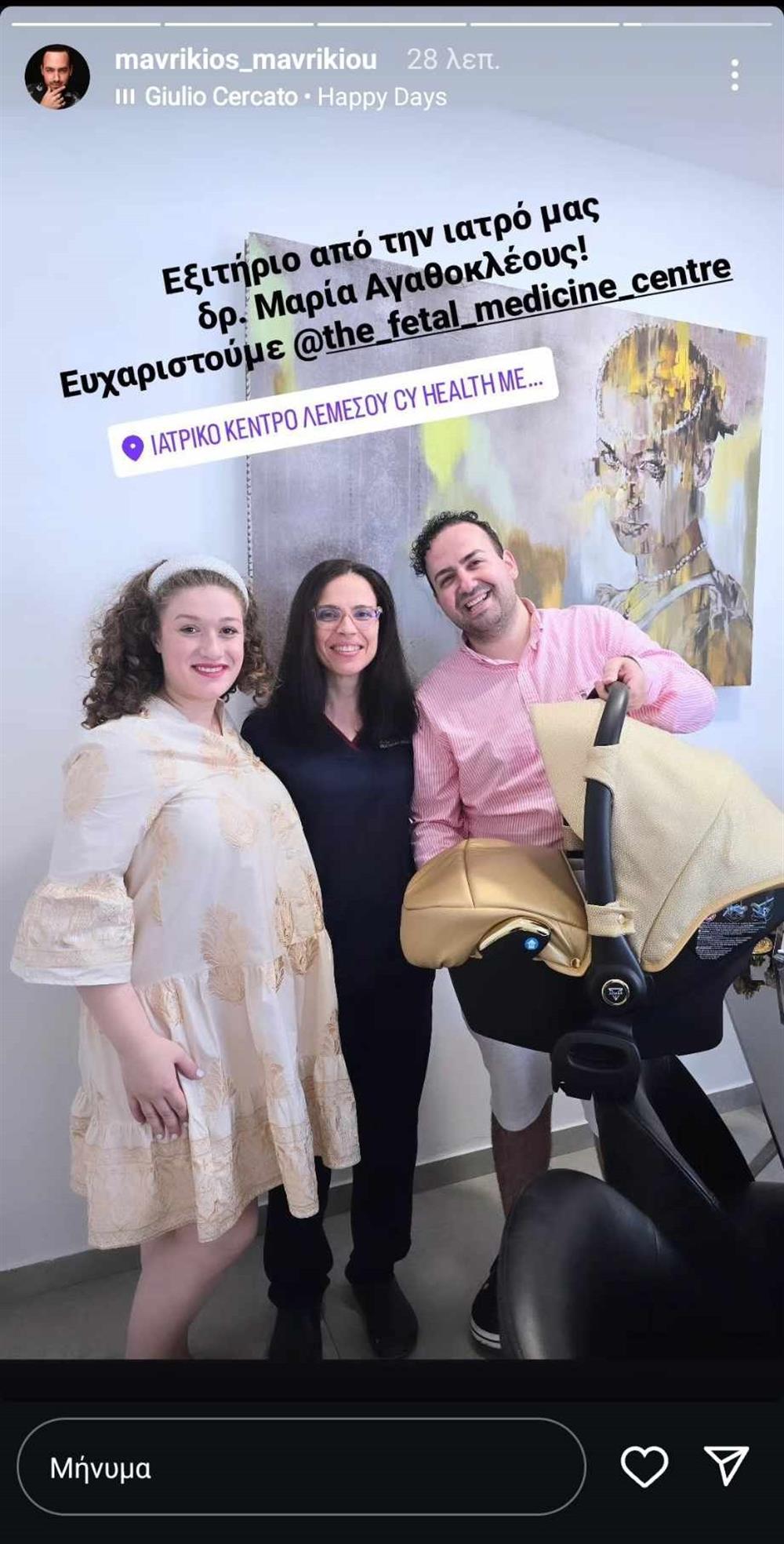 Μαυρίκιος Μαυρικίου - Ιλάειρα Ζήση Μαυρίκιος Μαυρικίου - Ιλάειρα Ζήση