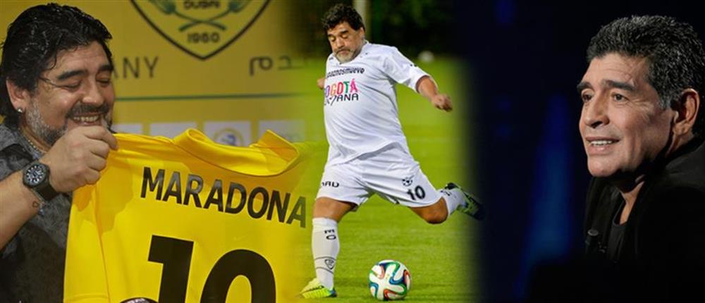 Αφιέρωμα - Μαραντόνα