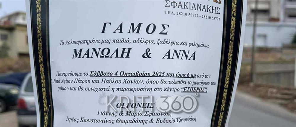 Γαμος - κηδειοχαρτο Γαμος - κηδειοχαρτο