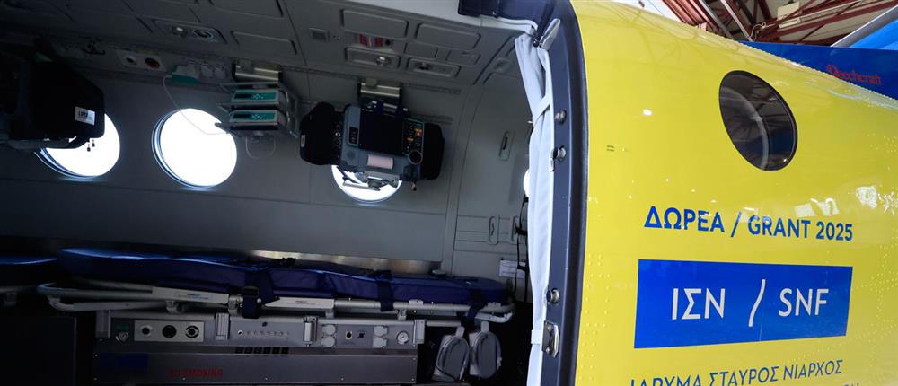 ΕΚΑΒ - αεροσκάφος ΕΚΑΒ - αεροσκάφος