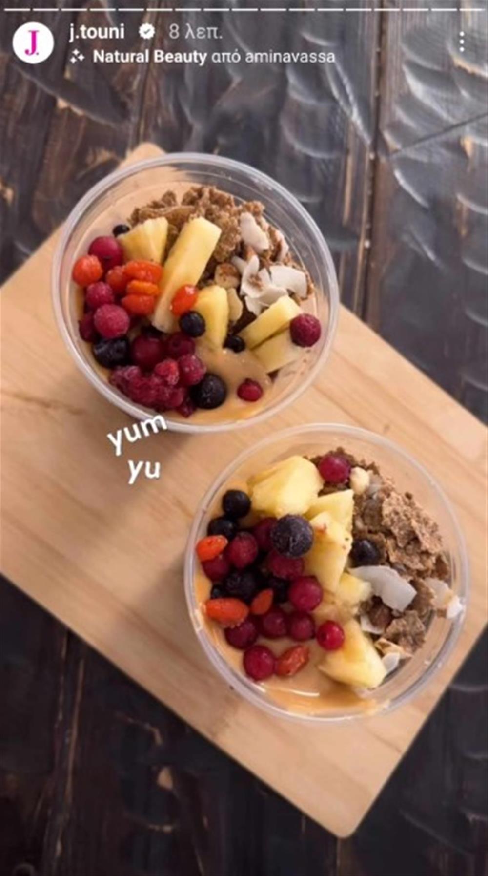 τούνη τούνη