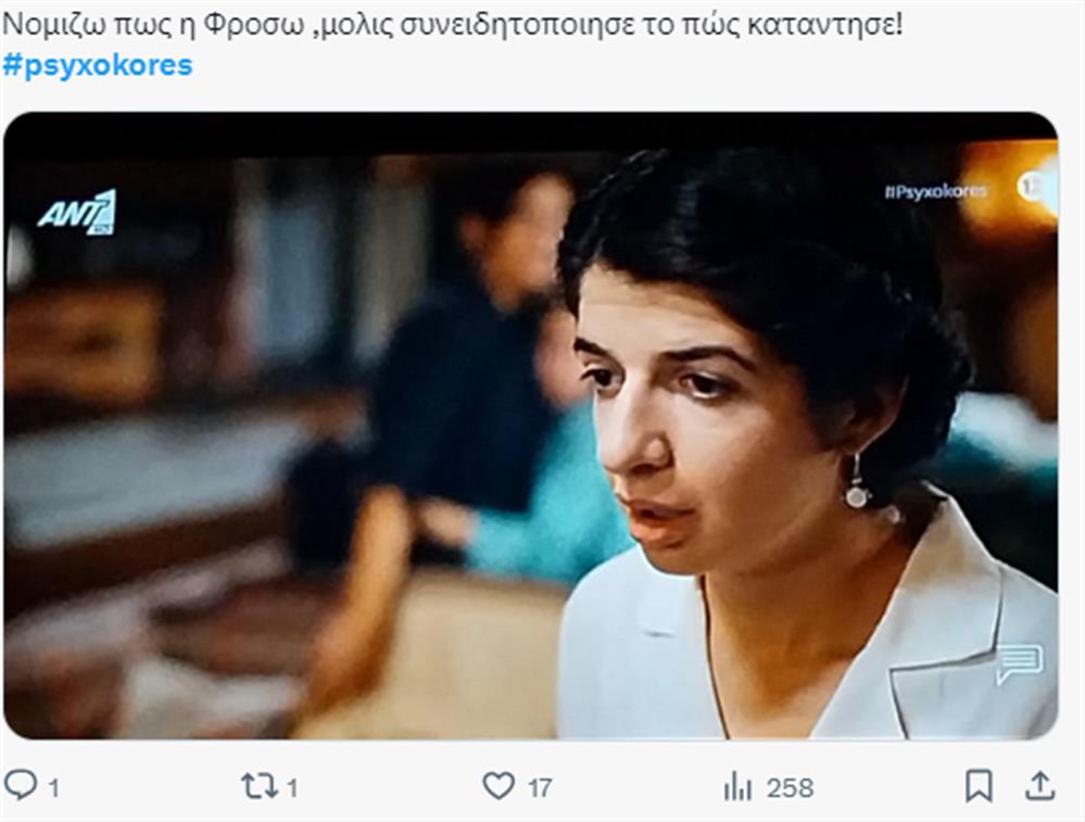 Ψυχοκόρες Ψυχοκόρες