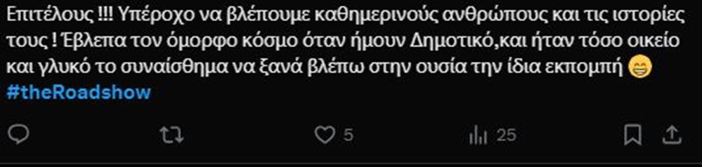 The Roadshow The Roadshow