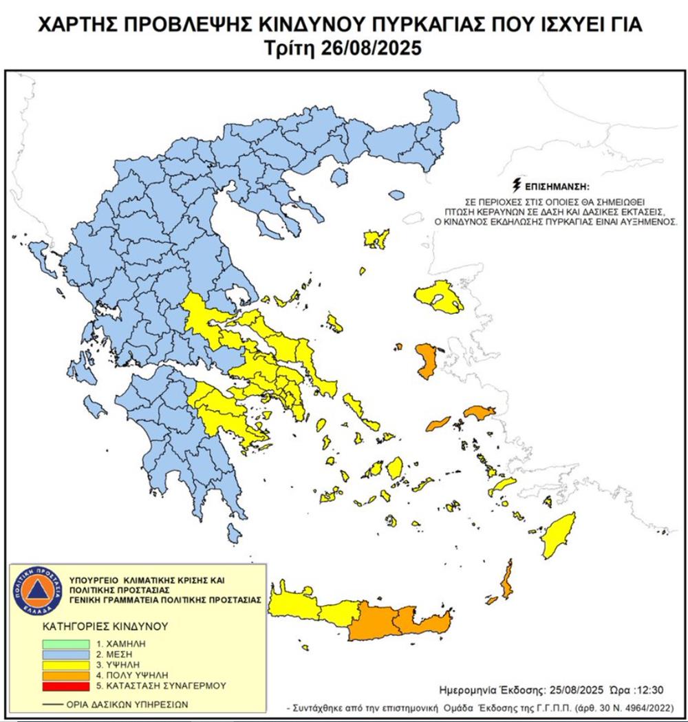 χαρτης πυρκαγιας 26/08
