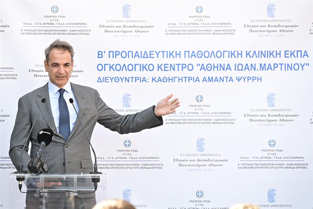 μητσοτακης - αδωνις - αττικον