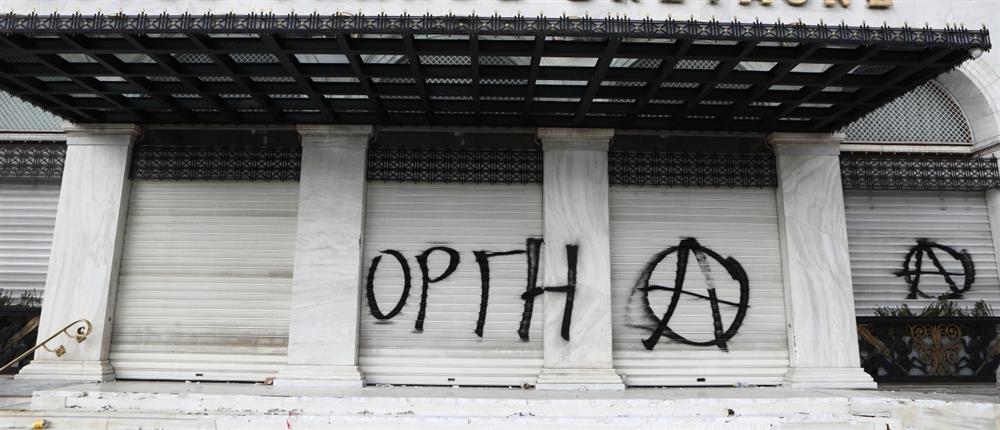 Επεισόδια - καταστροφες - τεμπη - Αθηνα Επεισόδια - καταστροφες - τεμπη - Αθηνα