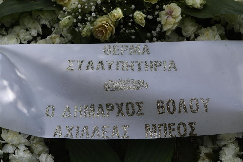 Αλέξης Κούγιας - Κηδεία Αλέξης Κούγιας - Κηδεία