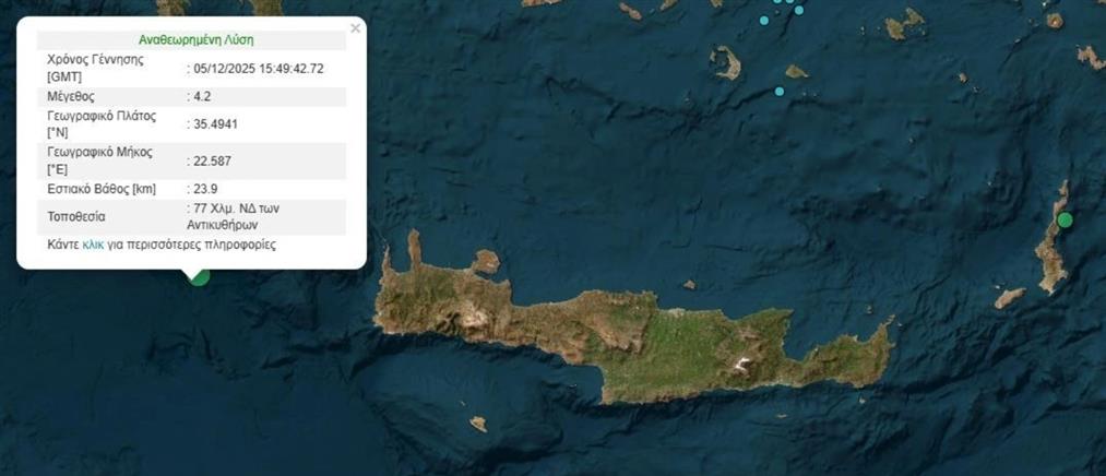 Σεισμός 4,2 Ρίχτερ ανάμεσα σε Κρήτη και Αντικύθηρα