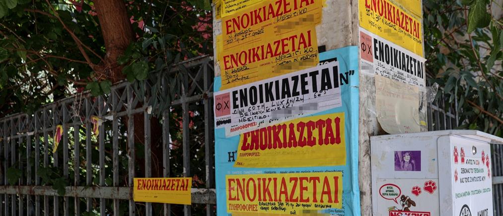 Βραχνάς για τις οικογένειες το κόστος ενοικίου (βίντεο)