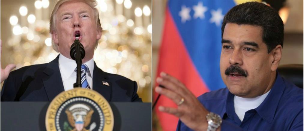 Μαδούρο: Επιβεβαίωσε πως συνομίλησε με  τον Ντόναλντ Τραμπ