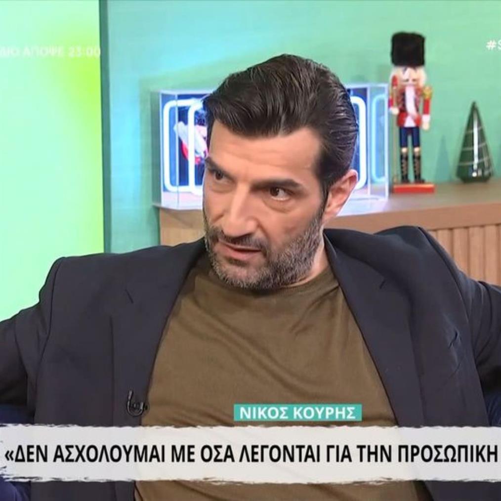νίκος κουρής