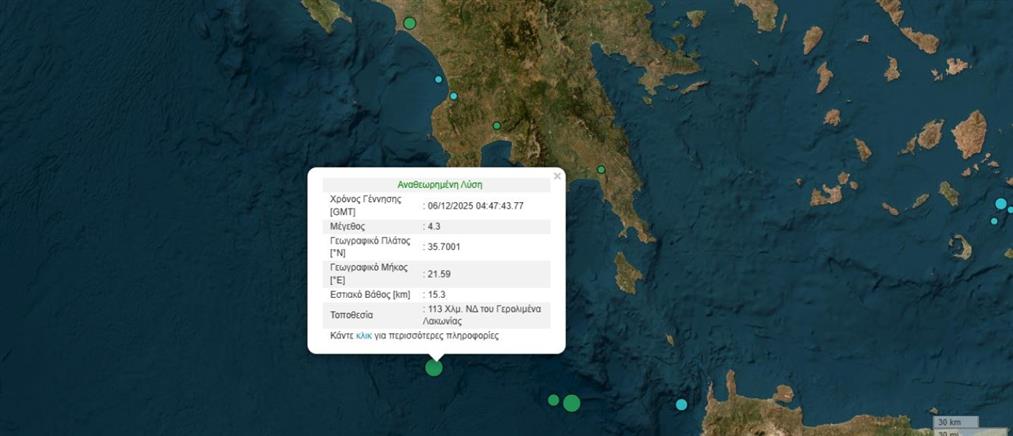 Σεισμός 4.3 ρίχτερ ανοιχτά της Λακωνίας