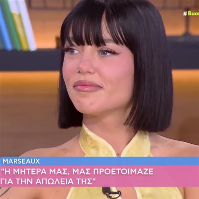 Marseaux: Η εξομολόγηση για τον θάνατο της μητέρας της - "Τη χάσαμε όταν ήμουν 17"
