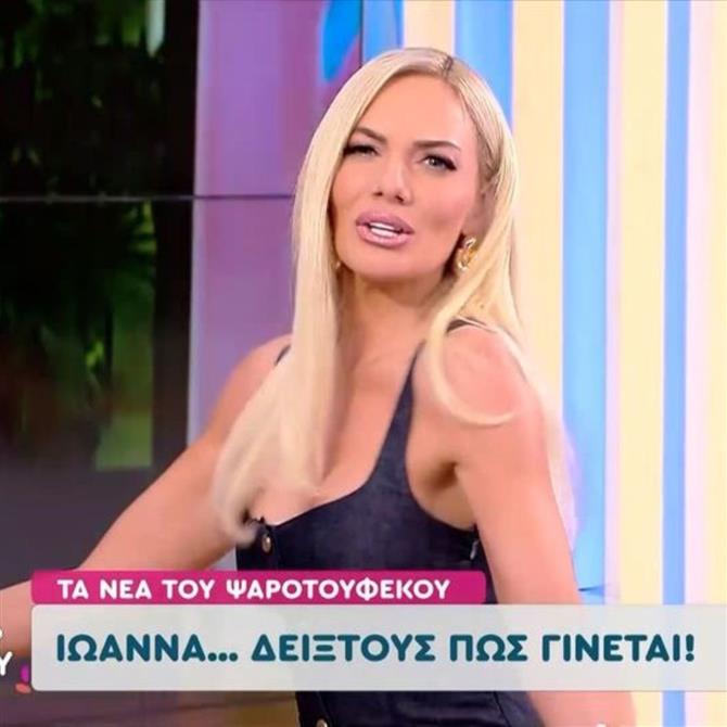 Ιωάννα Μαλέσκου: Χόρεψε τσιφτετέλι και αναβίωσε τον οριεντάλ χορό του ΣΚΑΙ

