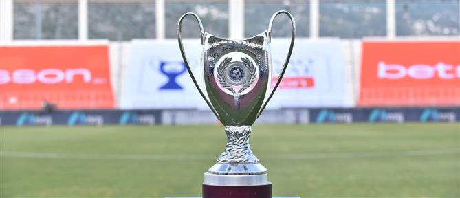Κύπελλο Ελλάδας: Στις 17/12 η ολοκλήρωση του League Phase - Αναλυτικά οι αναμετρήσεις