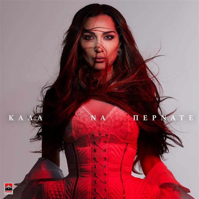 Δέσποινα Βανδή - "Καλά να περνάτε": Το video για το νέο της τραγούδι "μαγνητίζει" τα βλέμματα