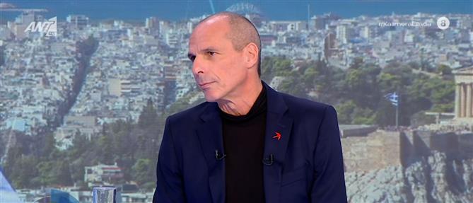 Βαρουφάκης στον ΑΝΤ1: Ο Τσίπρας με το βιβλίο του, προσπαθεί να μετατρέψει την ενοχή του σε αφέλεια