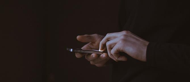 Ισραήλ: Απαγορεύει τα κινητά τηλέφωνα στα δημοτικά σχολεία της χώρας