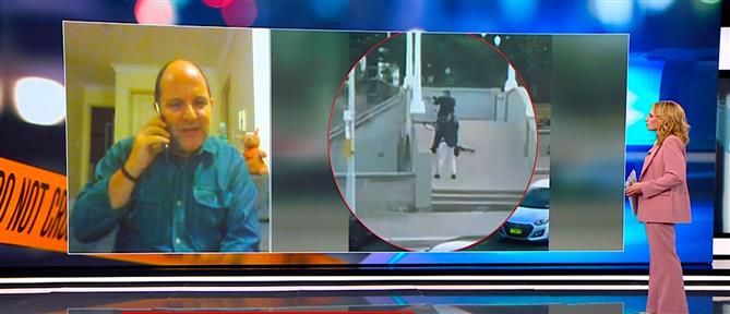 Σίδνεϊ: Μαρτυρία Έλληνα κατοίκου στον ΑΝΤ1 για την τρομοκρατική επίθεση