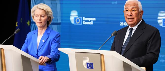 ΕΕ- Κόστα: Πρέπει να μετατρέψουμε τη δέσμευση κάλυψης των οικονομικών αναγκών της Ουκρανίας σε πραγματικότητα