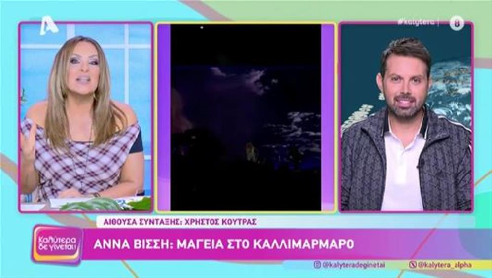 Καλύτερα δε γίνεται Καλύτερα δε γίνεται