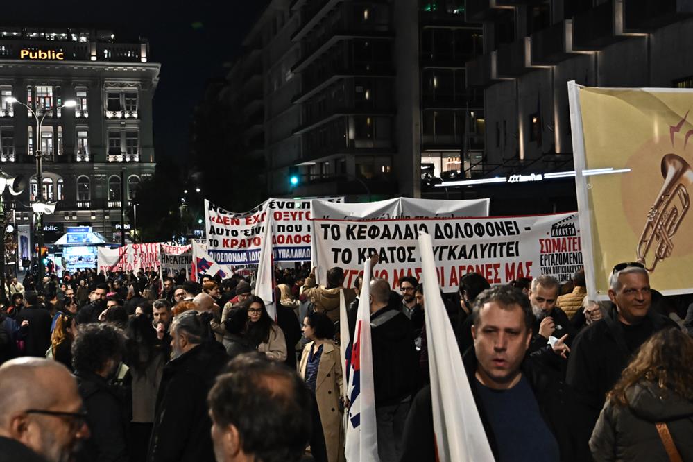 Σύνταγμα - Τέμπη