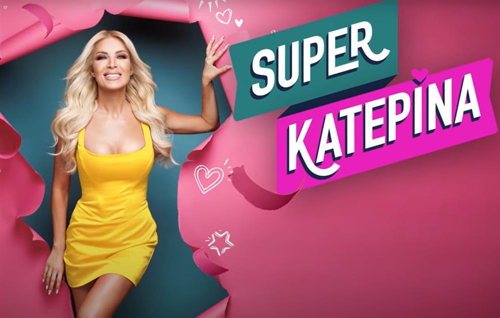 Κατερινα Καινουργιου