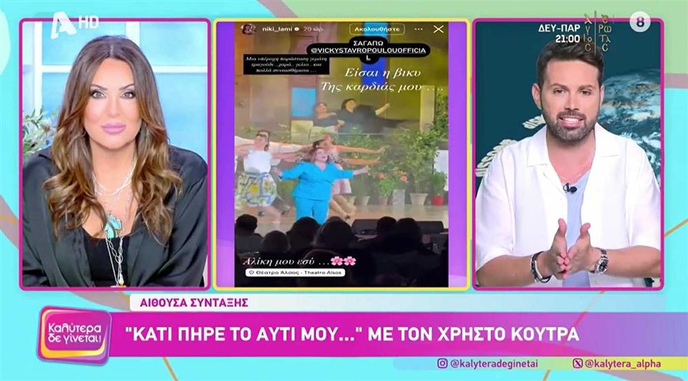 Χρήστος Κούτρας