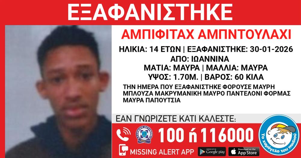 Αμπιφιτάχ - Αμπντουλαχί Αμπιφιτάχ - Αμπντουλαχί