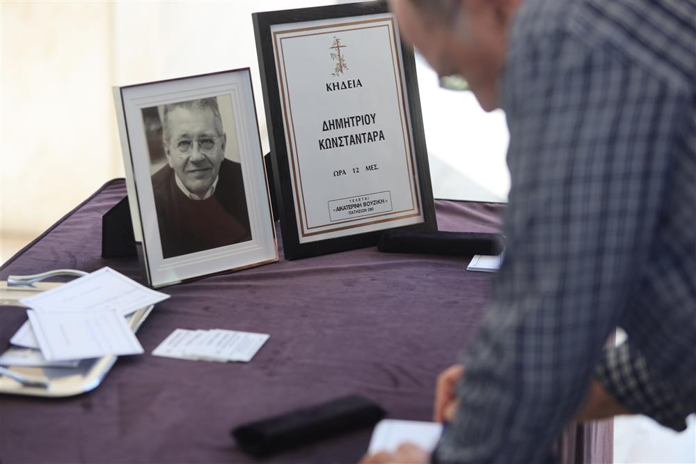 Δημήτρης - Κωνσταντάρας - κηδεία Δημήτρης - Κωνσταντάρας - κηδεία