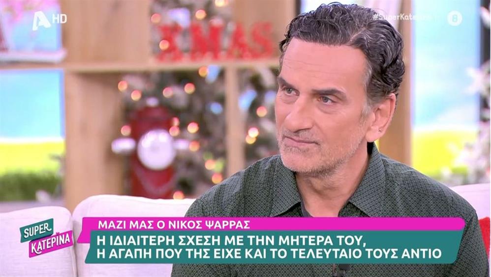 Νίκος Ψαρράς