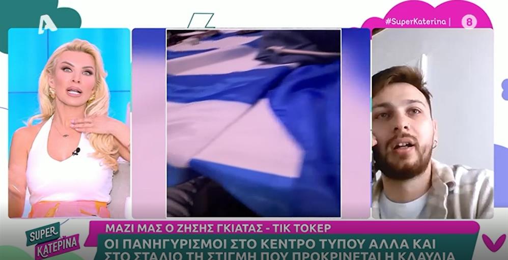 Κατερίνα Καινούργιου