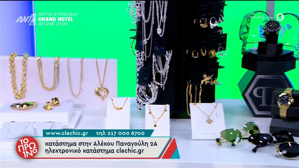 Μόδα – Το Πρωινό – 15/12/2025
