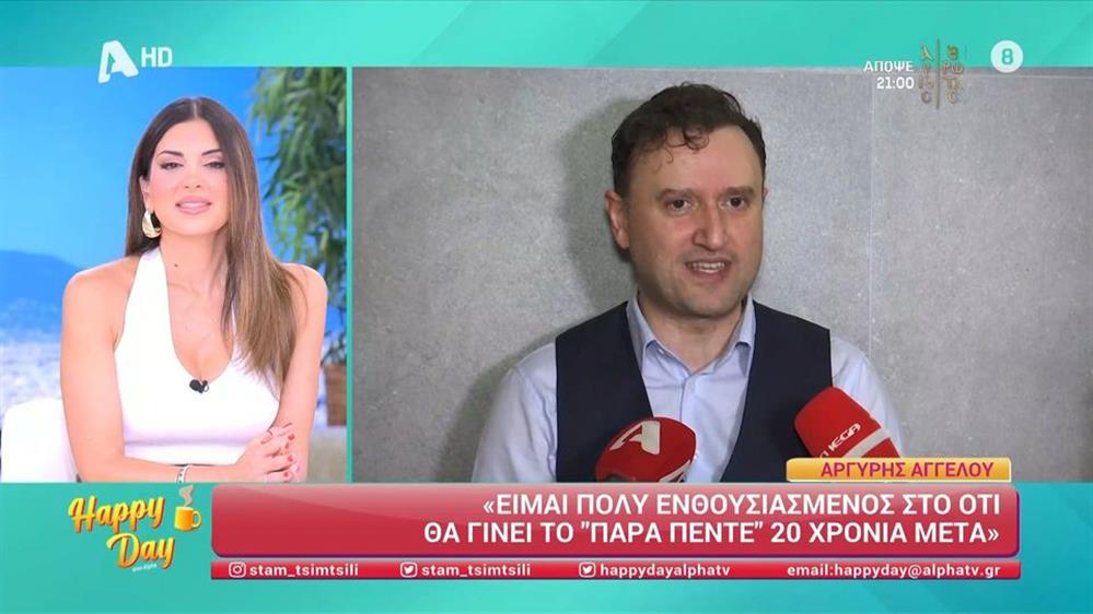 Αργύρης Αγγέλου