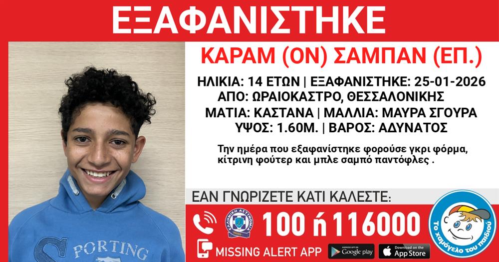 Χαμόγελο - Σαμπάν - Καράμ Χαμόγελο - Σαμπάν - Καράμ