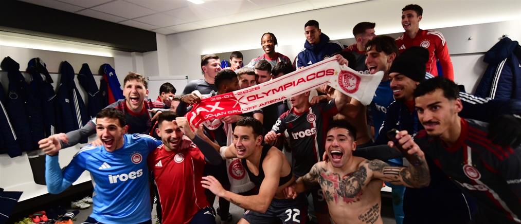 Champions League: Αύριο στη Νιόν η κλήρωση για τον Ολυμπιακό και τα playoffs της νοκ άουτ φάσης