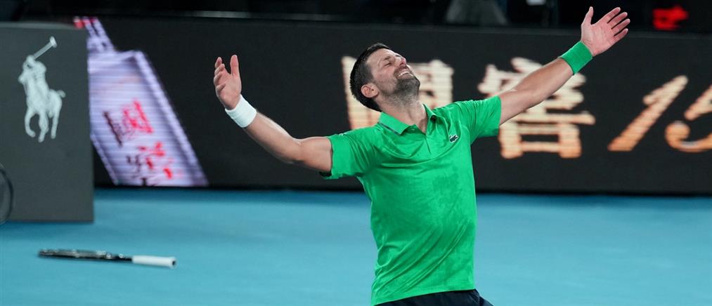 Ο Τζόκοβιτς "αποκαθήλωσε" τον Σίνερ και οδεύει προς τον 11ο τίτλο του στο Australian Open