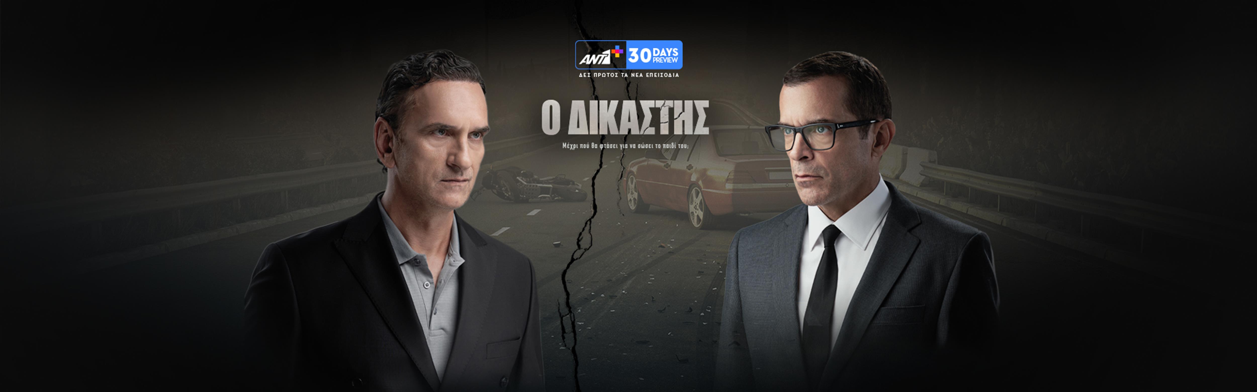 ο δικαστής c